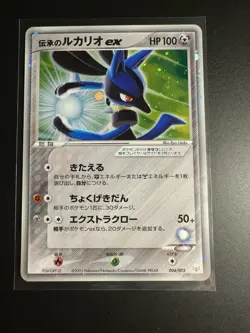 Folklore's Lucario EX Pokemon 2005 Holo Mew Gift Box Japanese 006/015 Light Play - Image 1