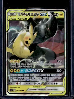 2018 Pokemon SM Tag Bolt Pikachu & Zekrom GX #031/095 - Image 1