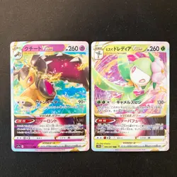 Mawile VSTAR 040/068 Set 10 RRR Bulk Pokemon Card Japanese NM #21601 - Image 2