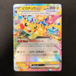 Pikachu ex RR 044/193 MEGA Dream ex M2a Pokemon Card Japanese NM 4Set #21613 - Image 4