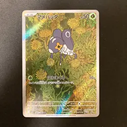 Nymble AR 082/080 Inferno X M2 Pokemon Card Japanese Near Mint 4Set #21619 - Image 4