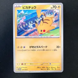 Pikachu 291 120 197/SV-P PROMO Gym Event Pokemon Cards Japanese 3Set NM #21626 - Image 4