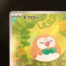 Rowlet AR 082/080 Nihil Zero M3 Pokemon Card Japanese Near Mint #21630 - Image 3