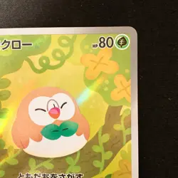 Rowlet AR 082/080 Nihil Zero M3 Pokemon Card Japanese Near Mint #21630 - Image 4