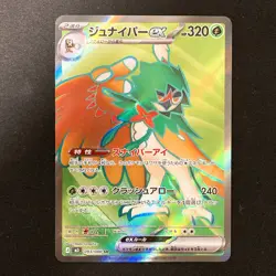 Decidueye ex SR 093/080 Nihil Zero M3 Pokemon Card Japanese MEGA #21638 - Image 1