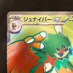Decidueye ex SR 093/080 Nihil Zero M3 Pokemon Card Japanese MEGA #21638 - Image 3