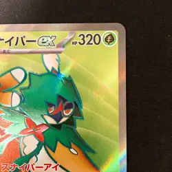 Decidueye ex SR 093/080 Nihil Zero M3 Pokemon Card Japanese MEGA #21638 - Image 4