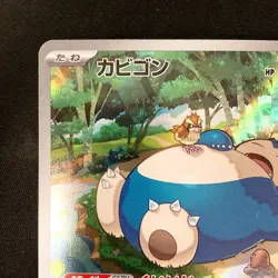 Snorlax AR 181/165 151 Scarlet & violet Pokemon Card Japanese Near Mint #21643 - Image 3