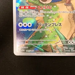 Snorlax AR 181/165 151 Scarlet & violet Pokemon Card Japanese Near Mint #21643 - Image 5