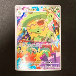 Ludicolo AR 081/080 Inferno X M2 Pokemon Card Japanese MEGA Near Mint #21647 - Image 1