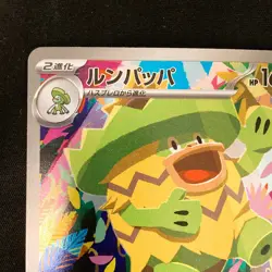 Ludicolo AR 081/080 Inferno X M2 Pokemon Card Japanese MEGA Near Mint #21647 - Image 3