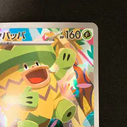 Ludicolo AR 081/080 Inferno X M2 Pokemon Card Japanese MEGA Near Mint #21647 - Image 4