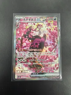 Fezandipiti EX 244/193 Mega Dream EX SAR Pokemon Card TCG NMJapanese US Seller - Image 1