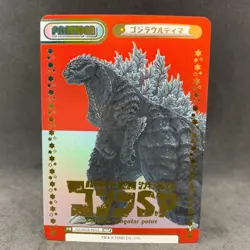 GODZILLA Singular Point ULTIMA GZ/001B-P013 NBP Foil ReBirth For you Card Game - Image 3