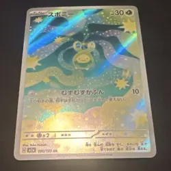 Pokemon budew Art Rare Holo Basic Water Type 196/193 60 HP TCG Card - Image 1