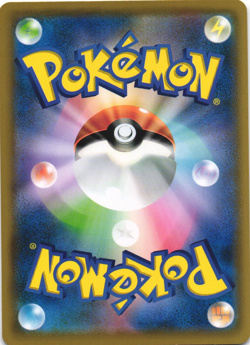 Eevee 044/060 Sun Collection sm1S Japanese Pokemon Card Near Mint - Image 2