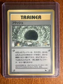 [NM/MINT] 1998 Pokemon Vending Series 2 II (Red) Flash Glossy 33/36 Common - Image 1
