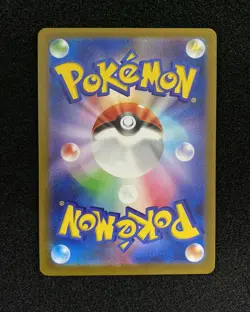 2025 Pokemon TCG Japanese White Flare Garbodor #SV11W 139/086 AR Holo WA12 - Image 2