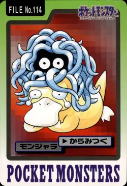 Tangela Carddass 1997 Vintage Pokemon Pocket Monsters Vending Card B69 - Image 1