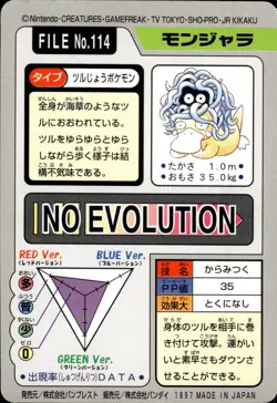 Tangela Carddass 1997 Vintage Pokemon Pocket Monsters Vending Card B69 - Image 2