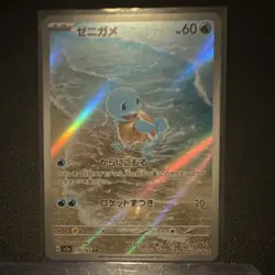 Pokemon Squirtle Sv2a Card 151 170/165 Art Rare Holo Basic 60 HP Japanese - Image 1