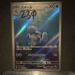 Pokemon Wartortle Sv2a 151 171/165 Art Rare Holo Stage 1 100 HP Japanese Card - Image 1