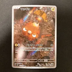 Tirtouga 110/086 Stunfisk 113/106 Slakoth 117/106 AR Pokemon 3Set #21604 - Image 4