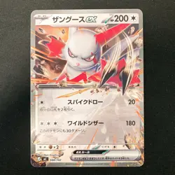 Zangoose ex Non Foil 588/742 Start Deck 100 Battle Collection Pokemon 4Set#21614 - Image 4