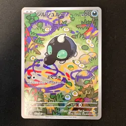 Shroodle AR 072/063 Mega Brave M1L Pokemon Card Japanese Near Mint 4Set #21618 - Image 4