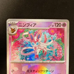 Sylveon 068/187 Terastal Festival sv8a Pokemon Card Japanese 2Set #21621 - Image 3