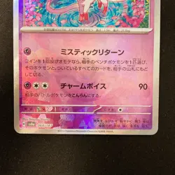 Sylveon 068/187 Terastal Festival sv8a Pokemon Card Japanese 2Set #21621 - Image 4