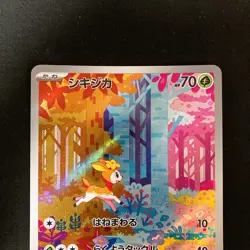 Deerling 073/071 Sawsbuck 074/071 AR Set Cyber Judge Pokemon Japanese NM #21623 - Image 3