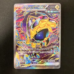 Iron Hands ex Valiant ex Crown ex 210 213 214/187 SAR Pokemon Card 3Set #21624 - Image 2