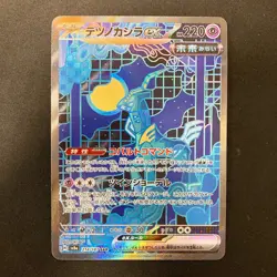 Iron Hands ex Valiant ex Crown ex 210 213 214/187 SAR Pokemon Card 3Set #21624 - Image 4
