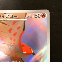 Talonflame AR 083/080 Nihil Zero M3 Pokemon Card Japanese Near Mint #21631 - Image 4