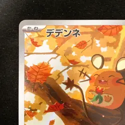 Dedenne AR 085/080 Nihil Zero M3 Pokemon Card Japanese Near Mint #21633 - Image 3