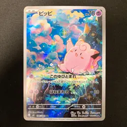 Clefairy AR 086/080 Nihil Zero M3 Pokemon Card Japanese Near Mint #21634 - Image 1