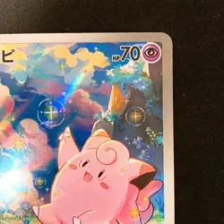 Clefairy AR 086/080 Nihil Zero M3 Pokemon Card Japanese Near Mint #21634 - Image 4