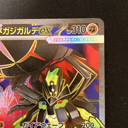 Mega Zygarde ex SR 097/080 Nihil Zero M3 Pokemon Card Japanese #21639 - Image 4