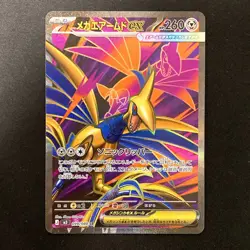 Mega Skarmory ex SR 099/080 Nihil Zero M3 Pokemon Card Japanese MEGA #21640 - Image 1