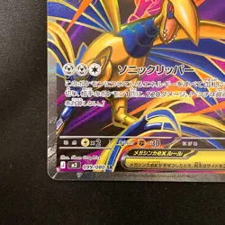 Mega Skarmory ex SR 099/080 Nihil Zero M3 Pokemon Card Japanese MEGA #21640 - Image 5