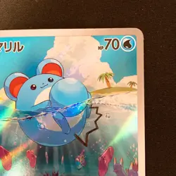 Marill AR 073/071 Snow Hazard sv2P Pokemon Card Japanese Near Mint #21642 - Image 4