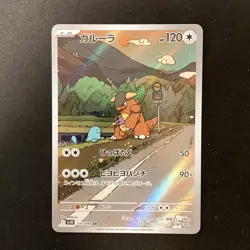 Kangaskhan AR 110/098 Team Rocket Pokemon card Japanese Near Mint #21644 - Image 1