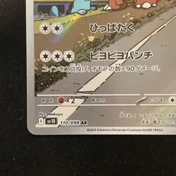 Kangaskhan AR 110/098 Team Rocket Pokemon card Japanese Near Mint #21644 - Image 5