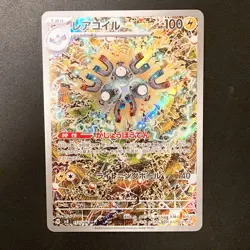 Magneton AR 112/106 Super Electric Breaker sv8 Pokemon Card Japanese NM #21645 - Image 1