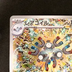 Magneton AR 112/106 Super Electric Breaker sv8 Pokemon Card Japanese NM #21645 - Image 3