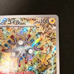 Magneton AR 112/106 Super Electric Breaker sv8 Pokemon Card Japanese NM #21645 - Image 4