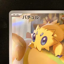 Joltik AR 067/062 Scarlet & Violet Raging Surf Pokemon Card Japanese NM #21646 - Image 3