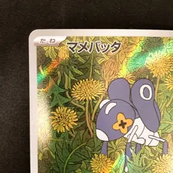 Nymble AR 082/080 Inferno X M2 Pokemon Card Japanese MEGA Near Mint #21648 - Image 3