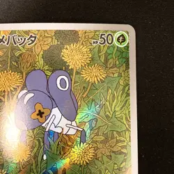 Nymble AR 082/080 Inferno X M2 Pokemon Card Japanese MEGA Near Mint #21648 - Image 4